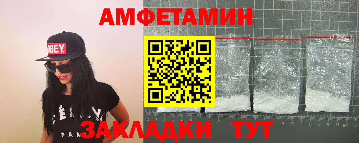 Новочеркасск  АМФЕТАМИН  Вход с VPN  АМФ VHQ 