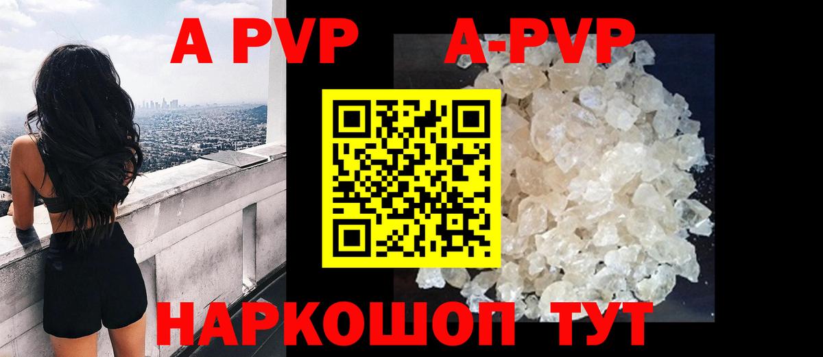 Альфа ПВП мука Новочеркасск