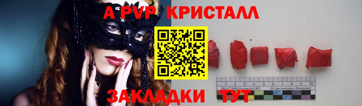 Alpha-PVP Crystall  APVP СК  Новочеркасск  Вход с VPN  Alfa_PVP мука 