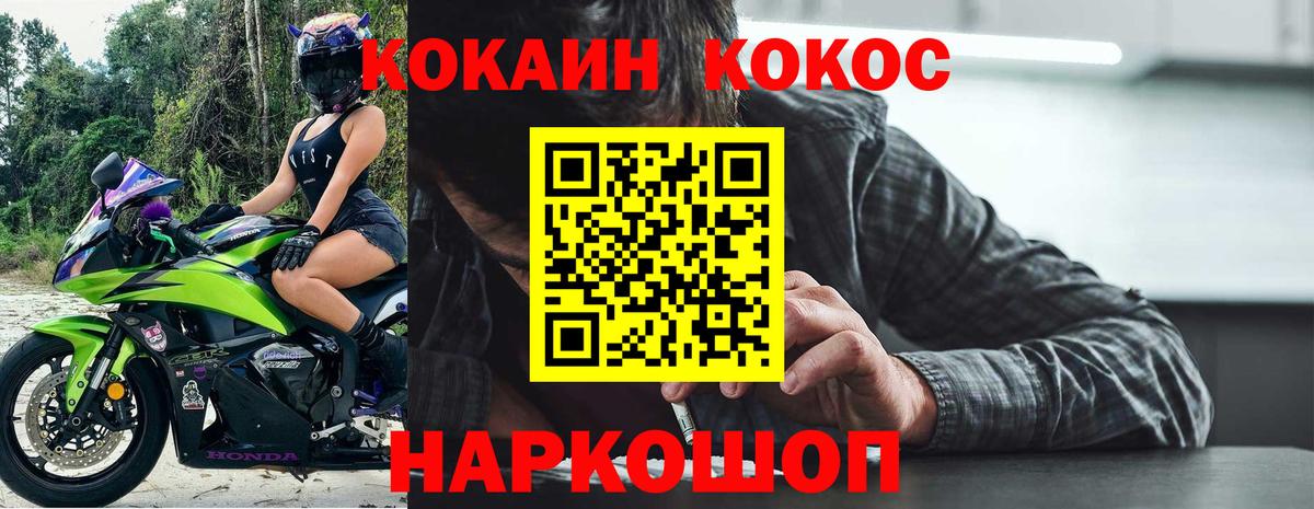 КОКАИН Fish Scale  Вход с VPN  Новочеркасск 