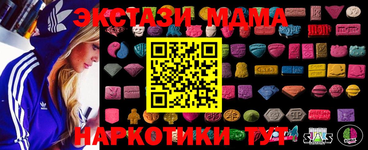 ЭКСТАЗИ круглые  ЭКСТАЗИ  Вход с VPN  Новочеркасск  ЭКСТАЗИ 280мг 