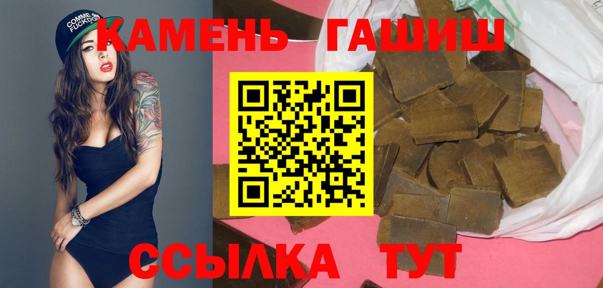 Гашиш  ГАШИШ хэш  Вход с VPN  ГАШИШ Изолятор  Новочеркасск 