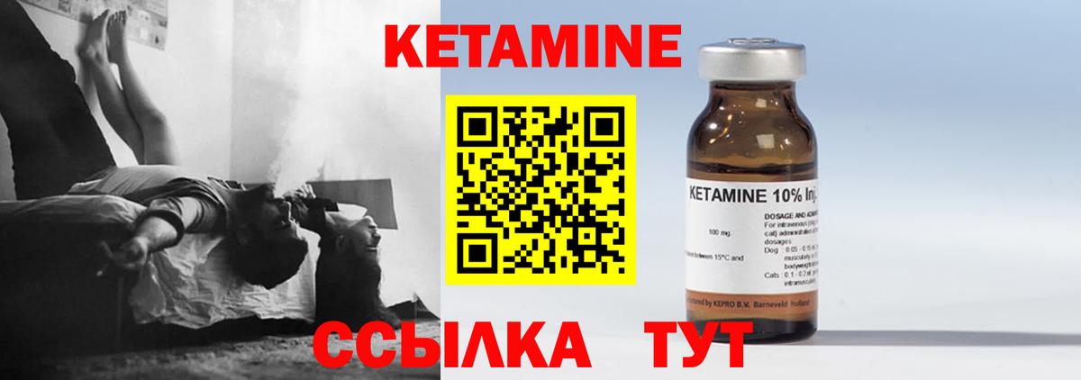 Новочеркасск  КЕТАМИН VHQ  Вход с VPN 