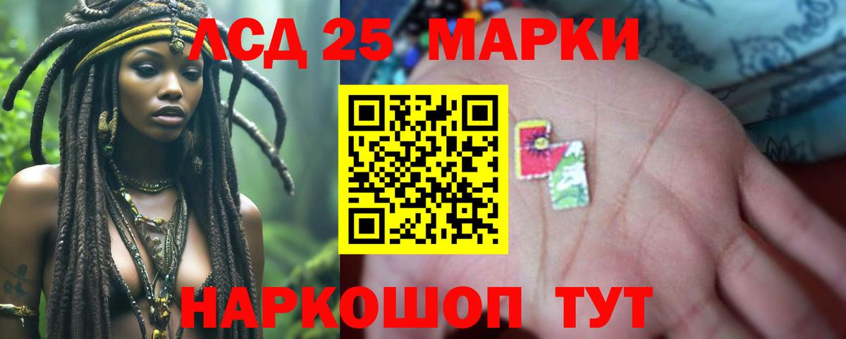ЛСД экстази кислота  Лсд 25 экстази кислота  Вход с VPN  Новочеркасск 