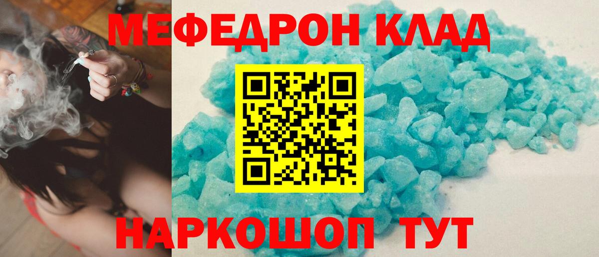 МЕФ мяу мяу  Вход с VPN  Мефедрон  Новочеркасск  Меф 4 MMC 