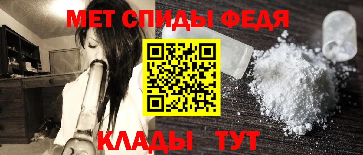 Метамфетамин Methamphetamine  Вход с VPN  Новочеркасск 