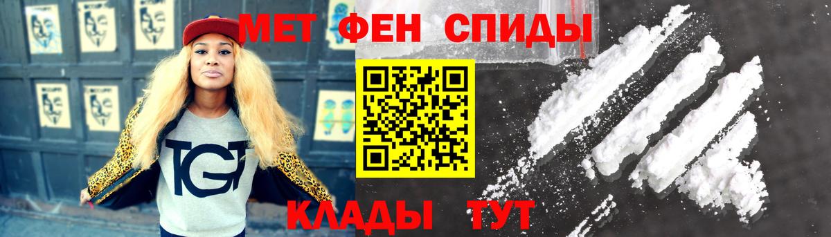 Первитин мет Новочеркасск