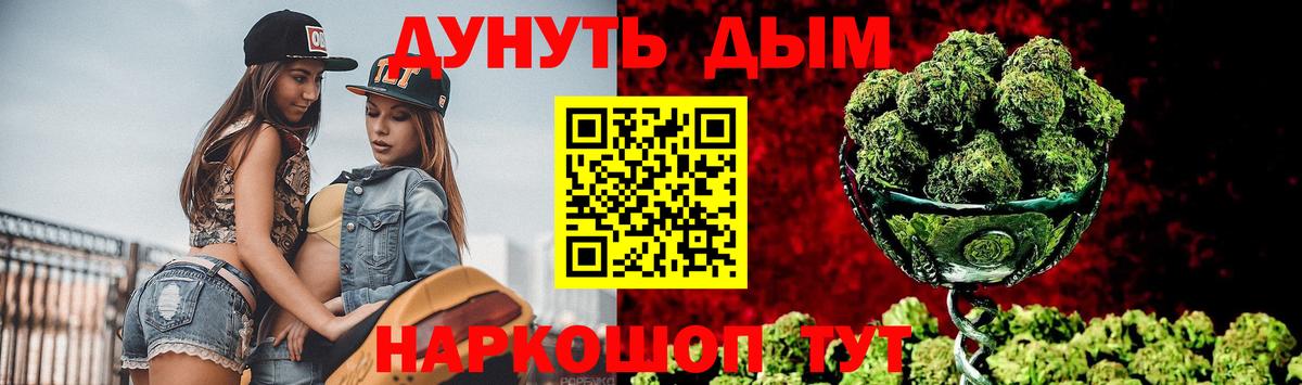 Канабис план  Каннабис Bruce Banner  Марихуана план  Конопля сатива  Новочеркасск  Вход с VPN 